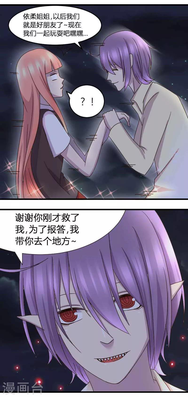 第4话 小哥哥带你飞8