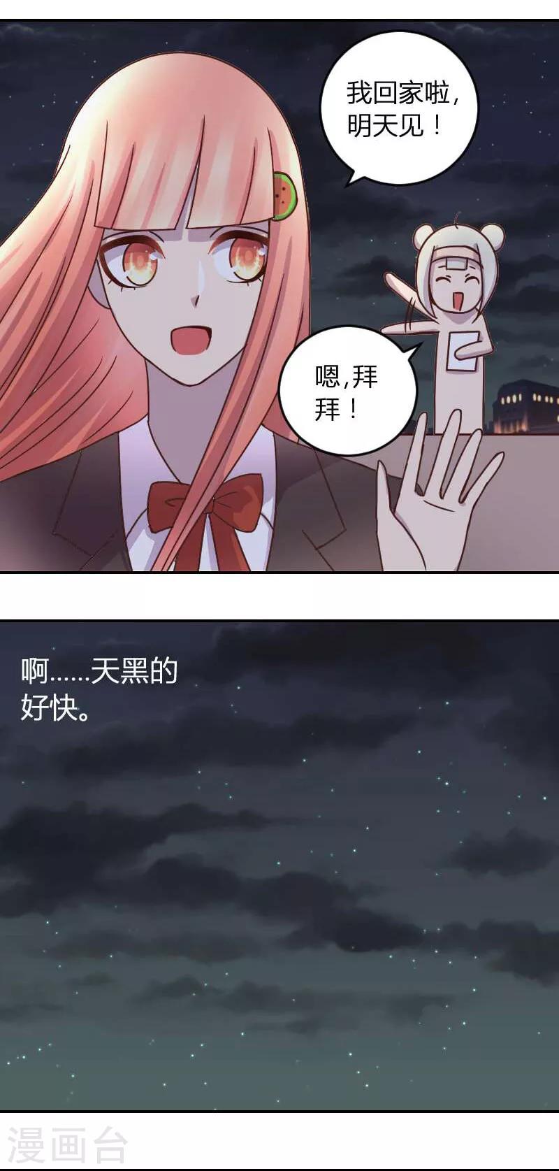 第2话 受伤的少年9
