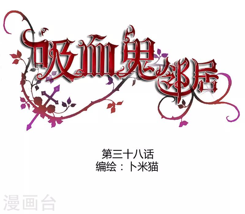 第38话 真正的凶手0