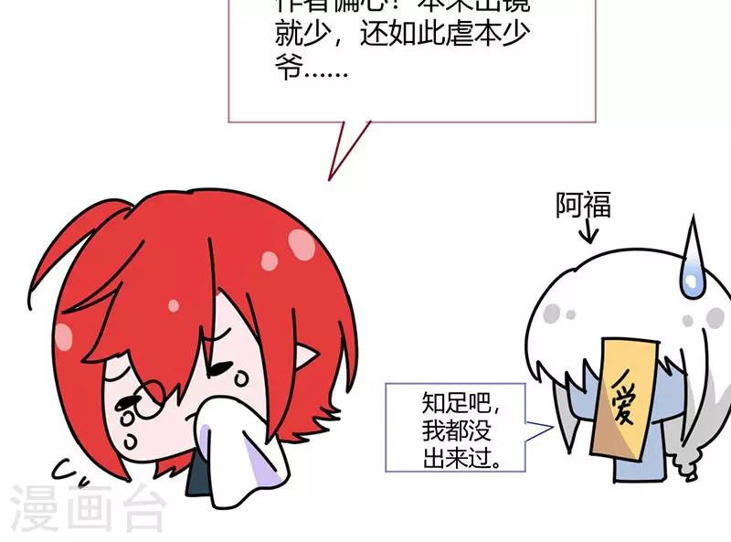 第69话 少银，你回来了？9