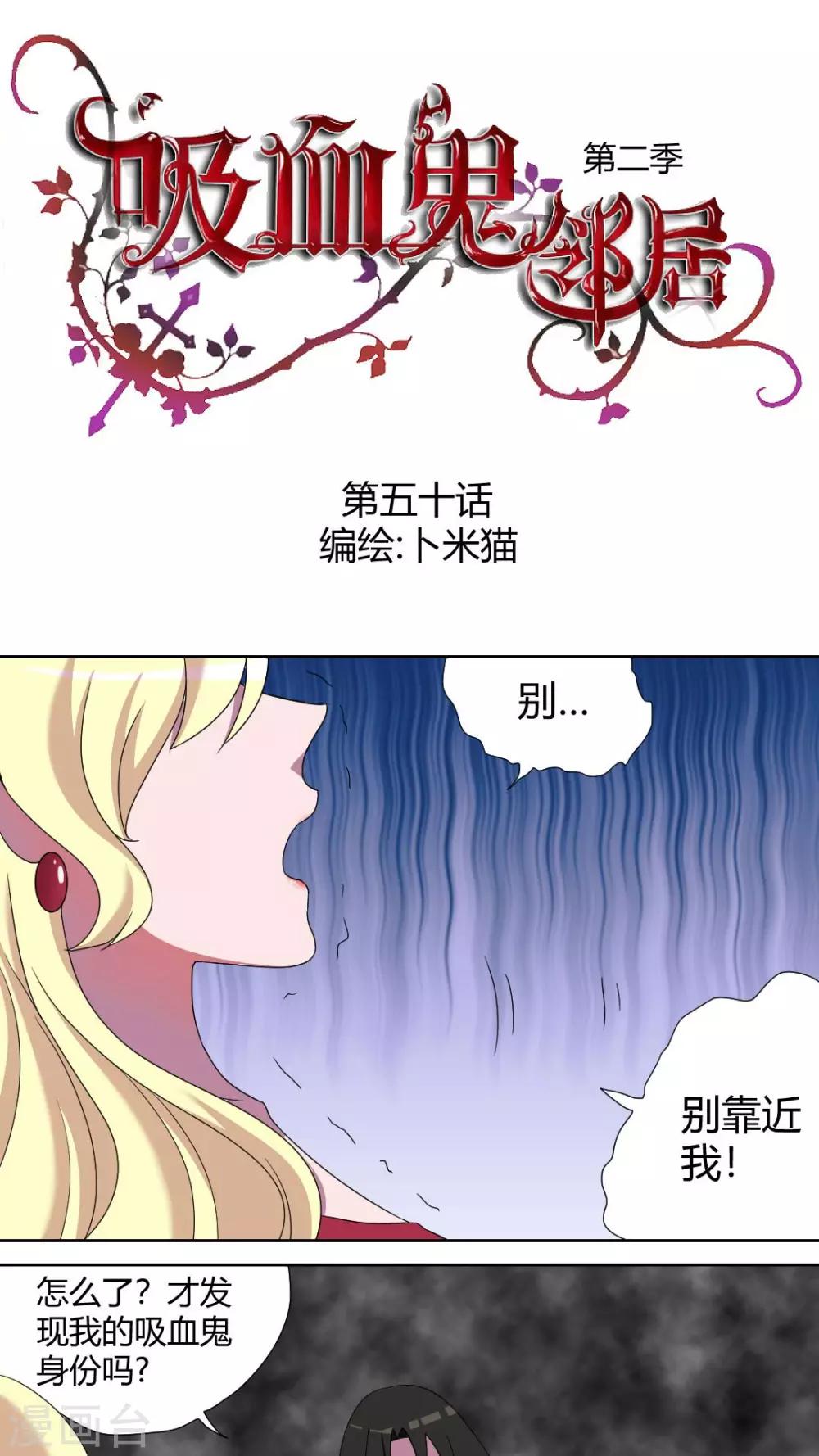 第50话 流氓式的展开0