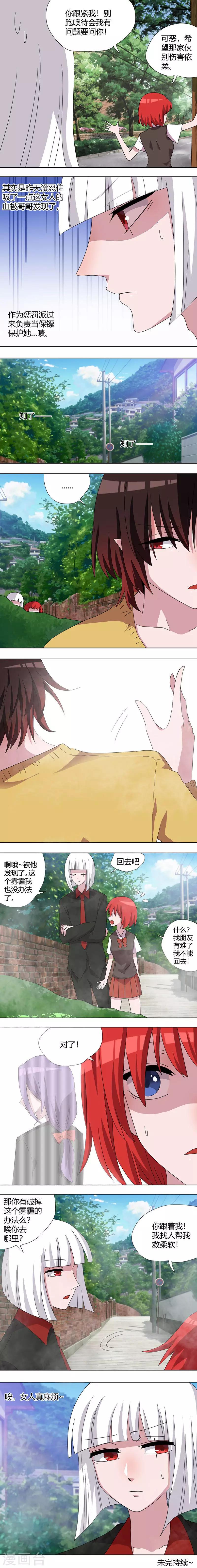 第79话 墨镜伪装2
