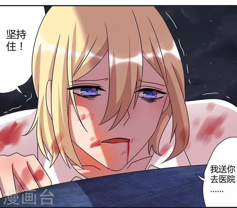 第38话 真正的凶手18