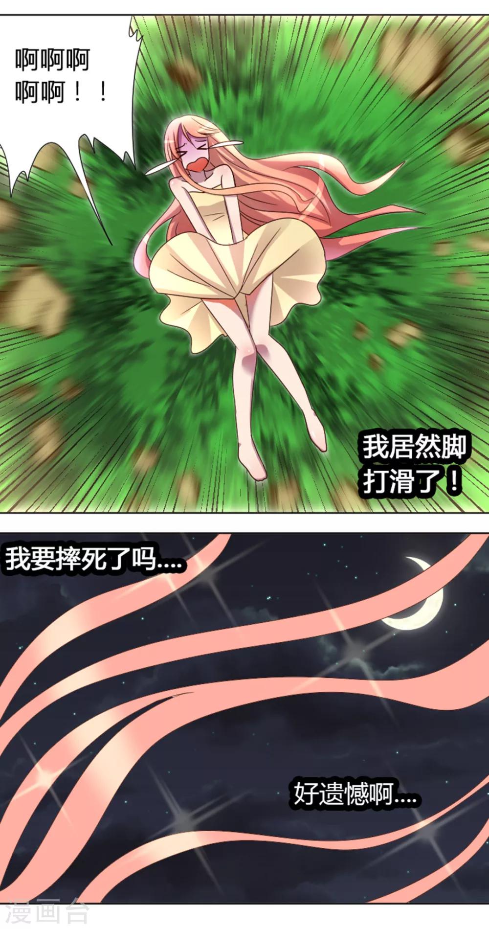 第15话 地址被发现了5
