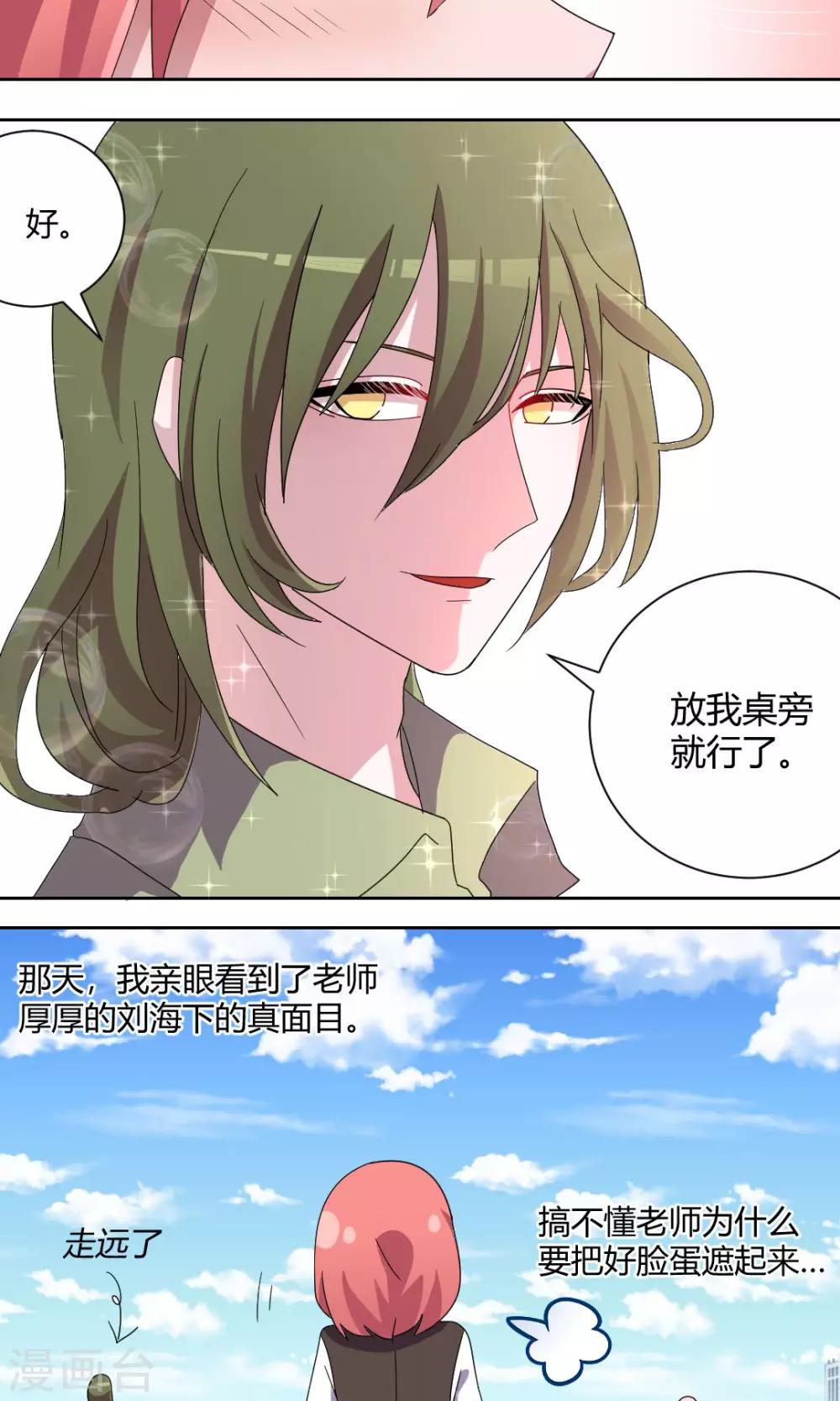 第56话 玫瑰鲜血的味道2