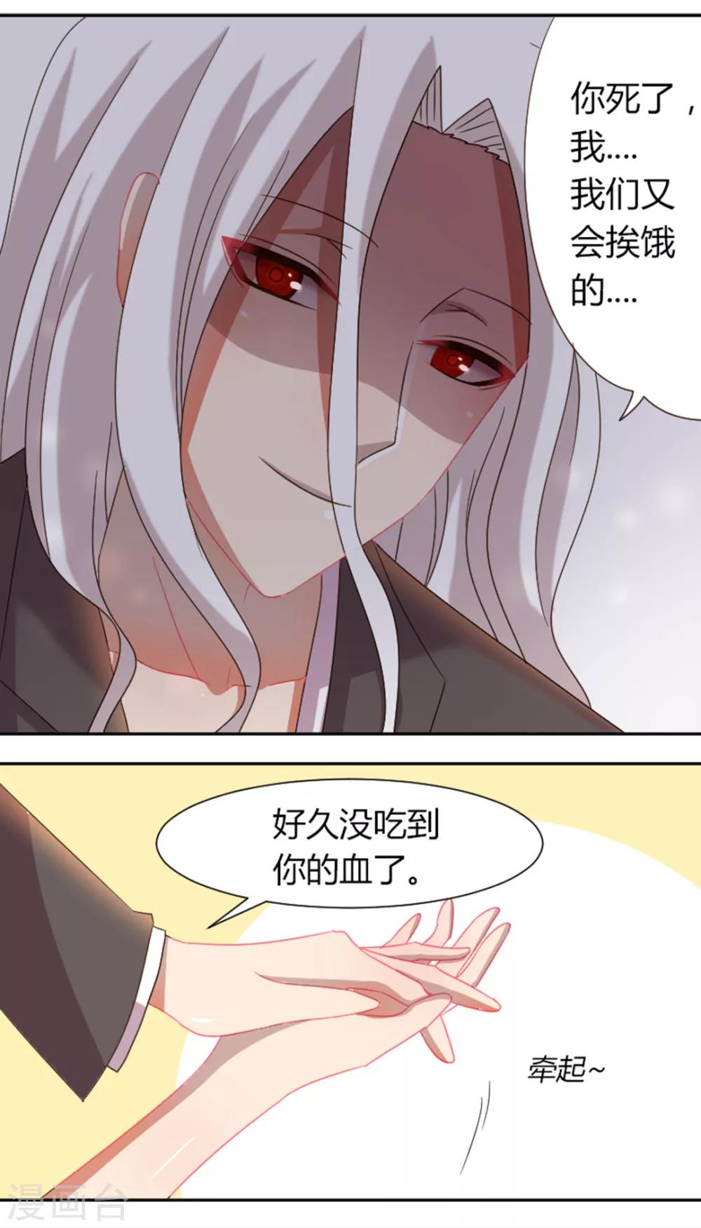 第19话 喷我一脸啊喂5