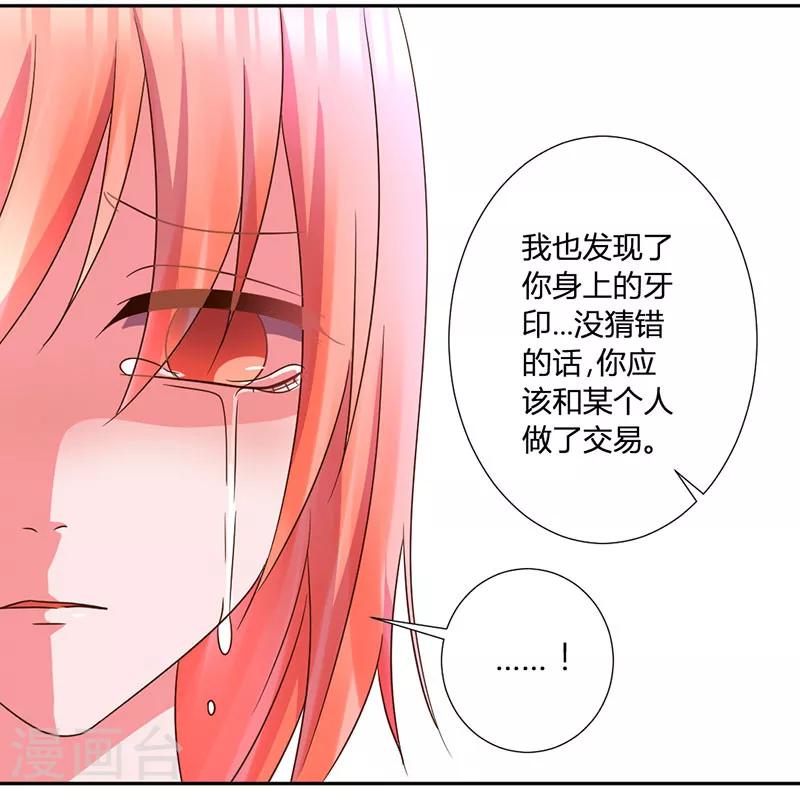 第35话 其实我是妖12