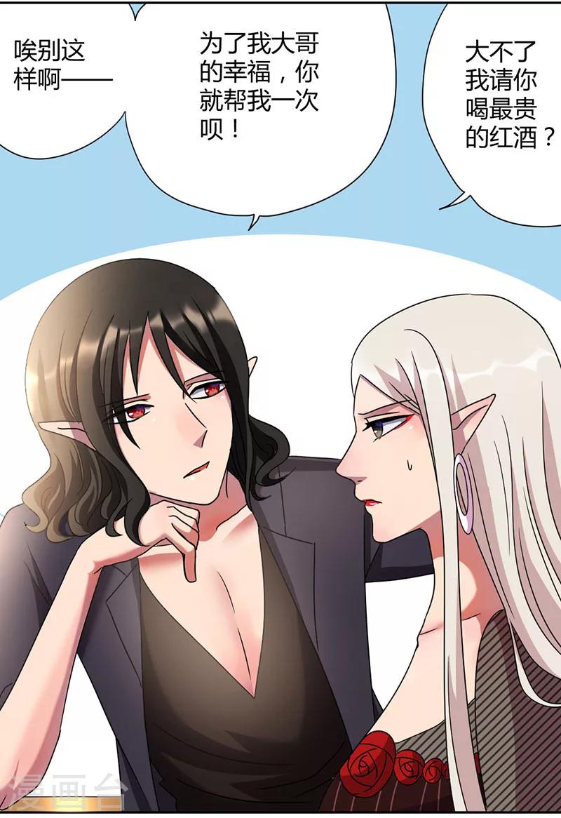 第38话 真正的凶手2