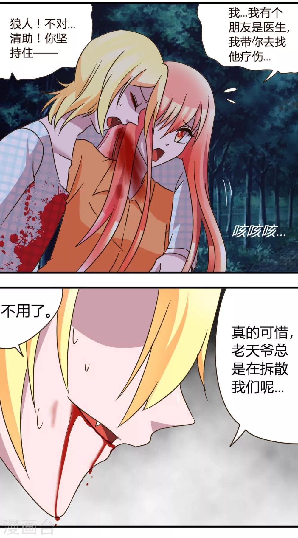 第31话 曾经的记忆4