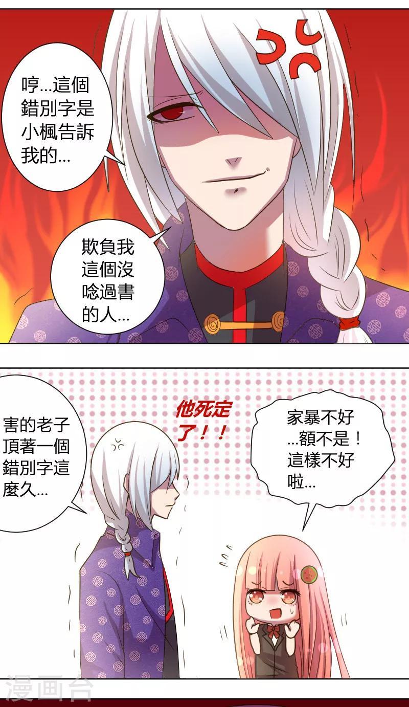第13话 麻麻我要回家3