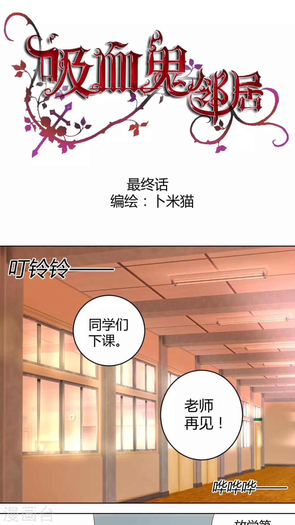 第一季最终话 完美的邻居们0