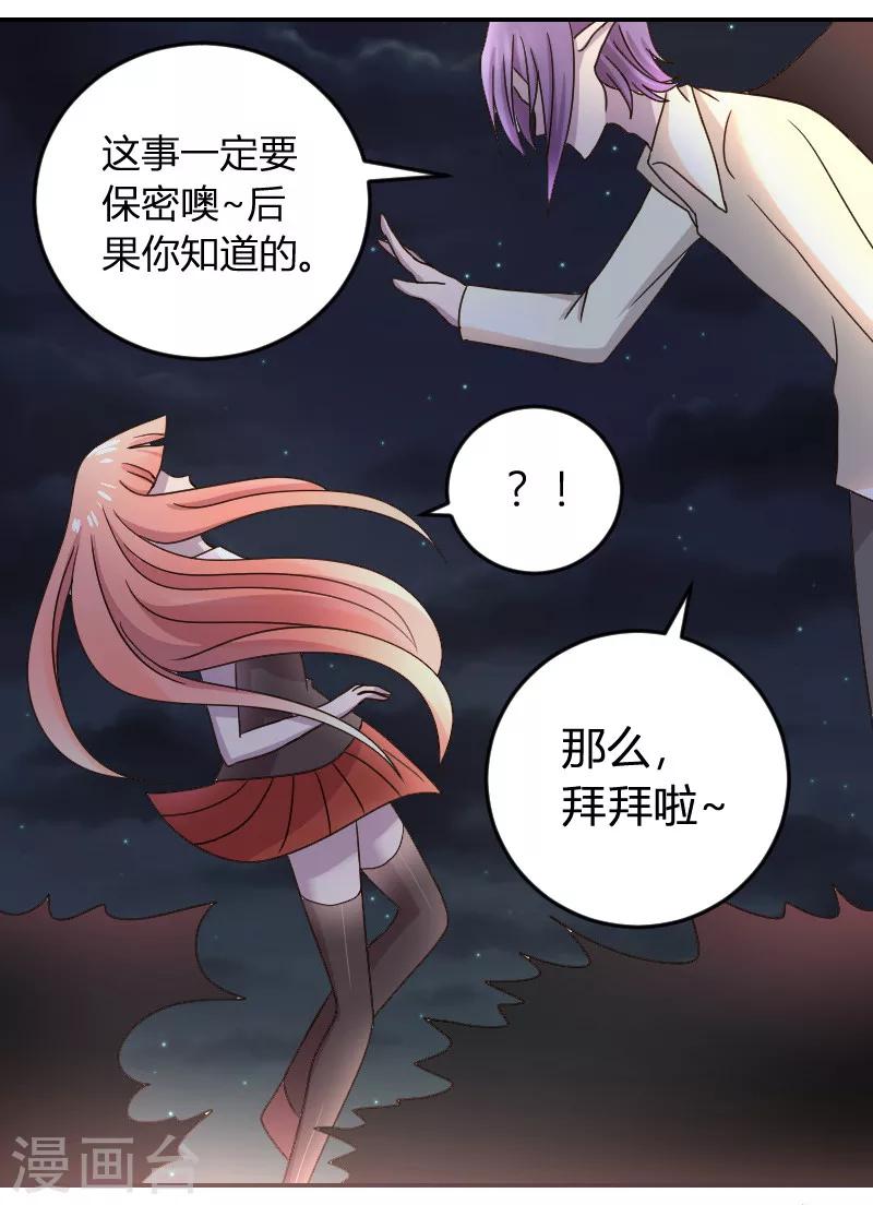 第5话 神秘的吸血鬼兄弟15