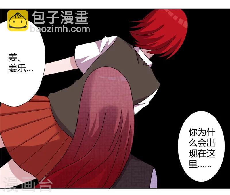 第85话 把姜乐还给我5