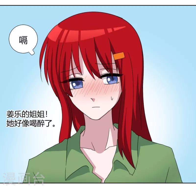 第91话 初吻6