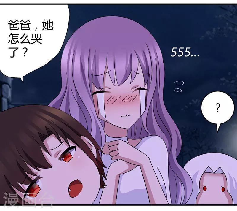 第44话 你这个渣男！2