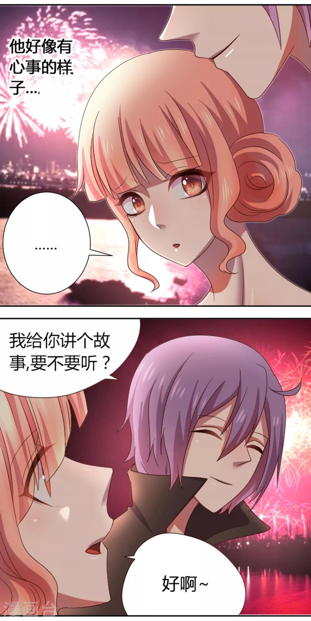 第22话 吸血鬼往事1
