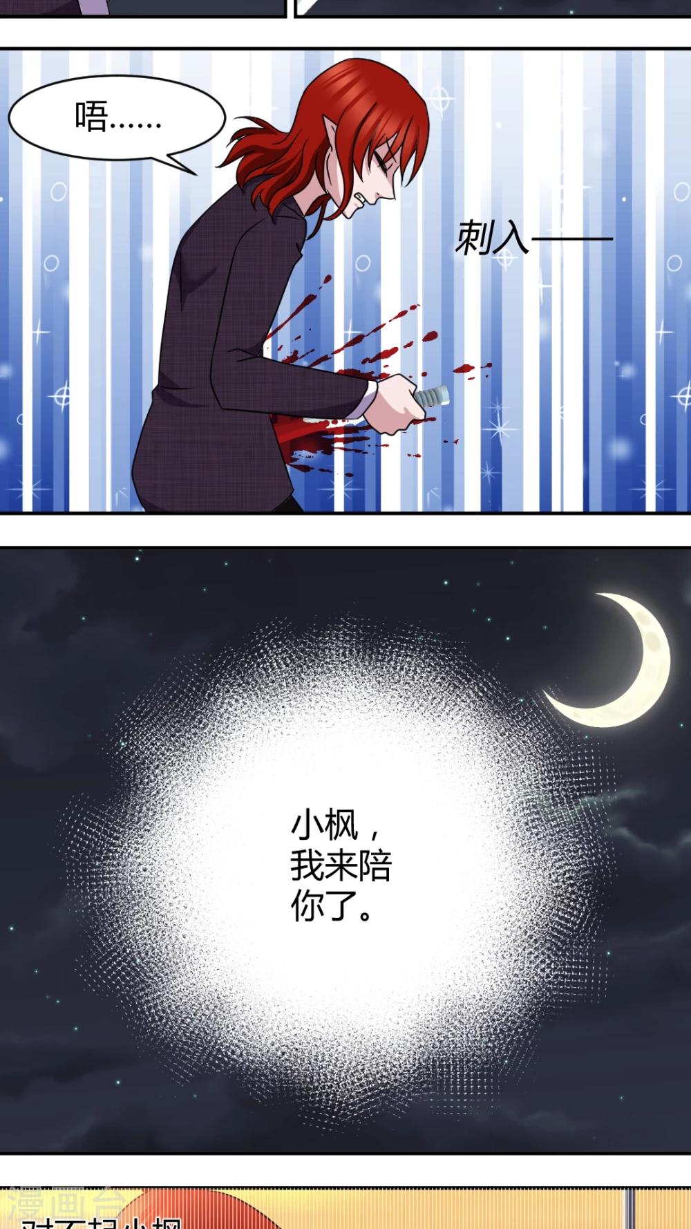 第45话 依柔被困3