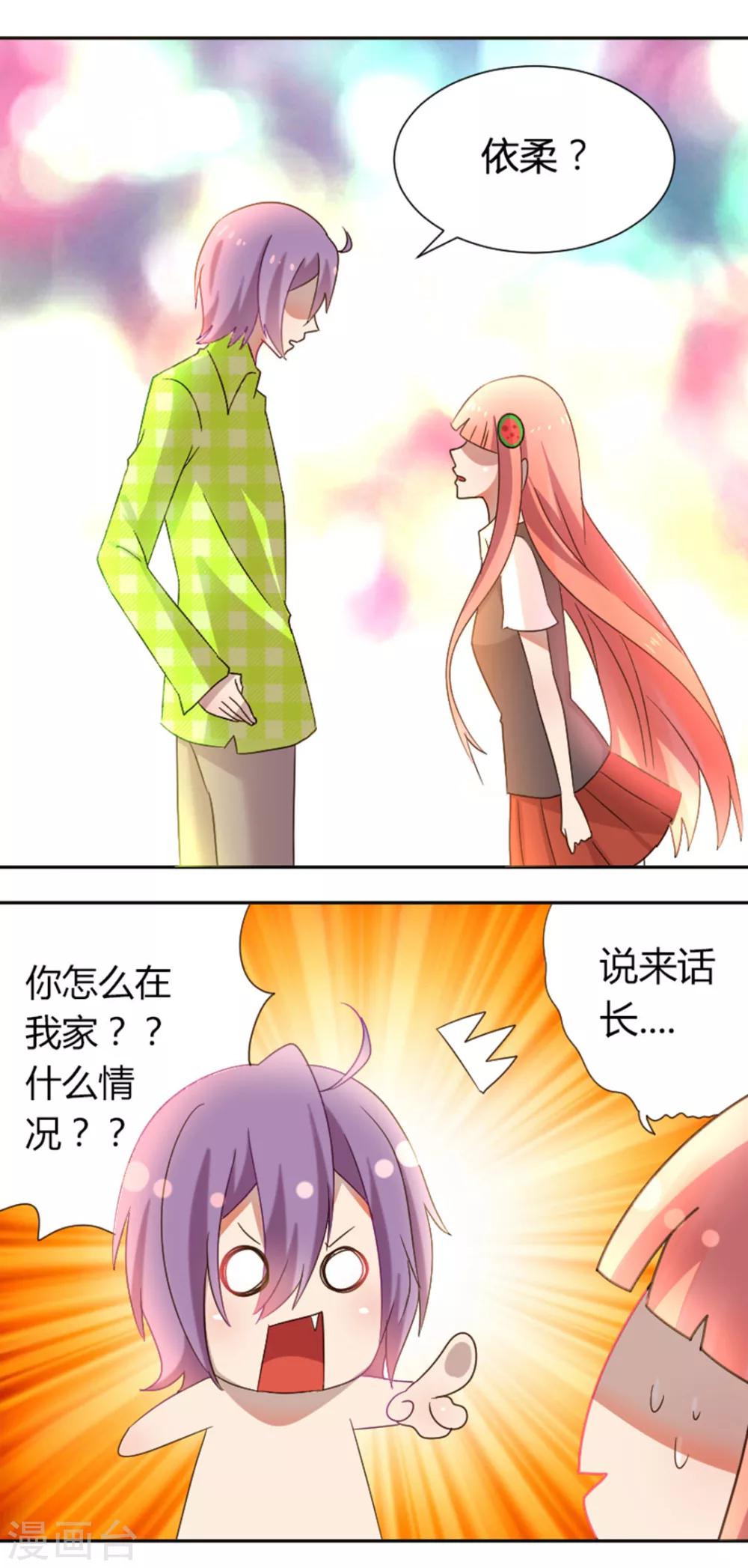 第19话 喷我一脸啊喂9