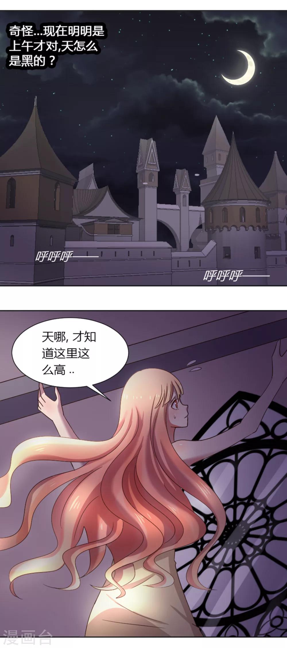 第15话 地址被发现了3