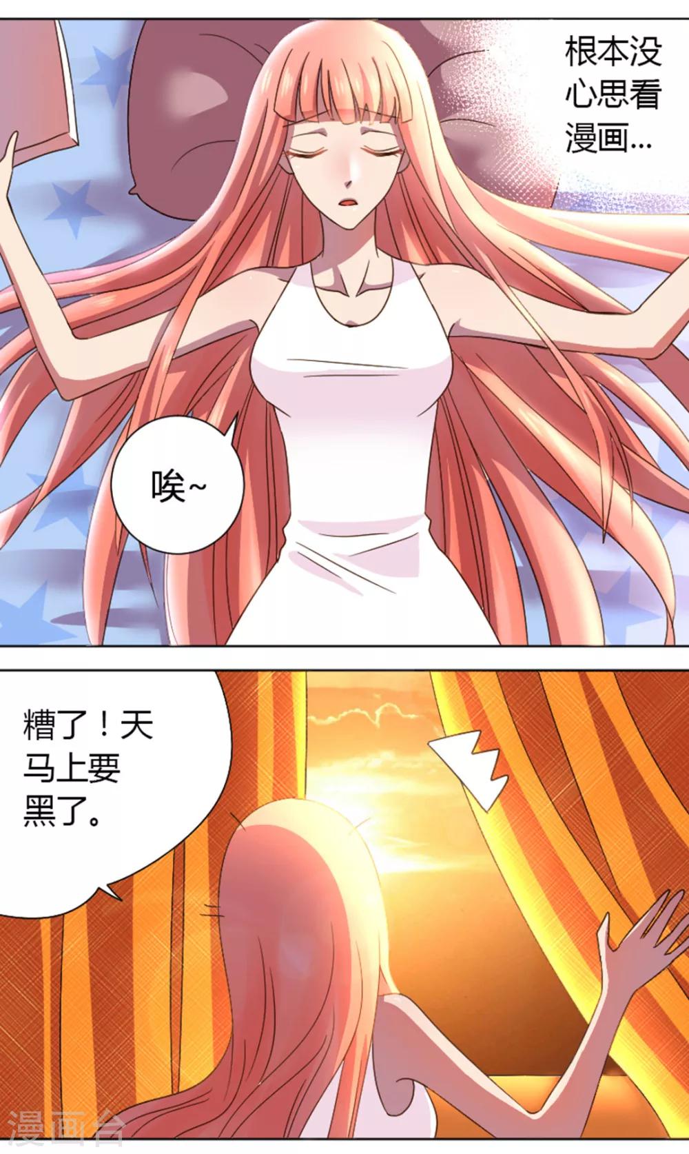 第21话 和少枫一起玩3