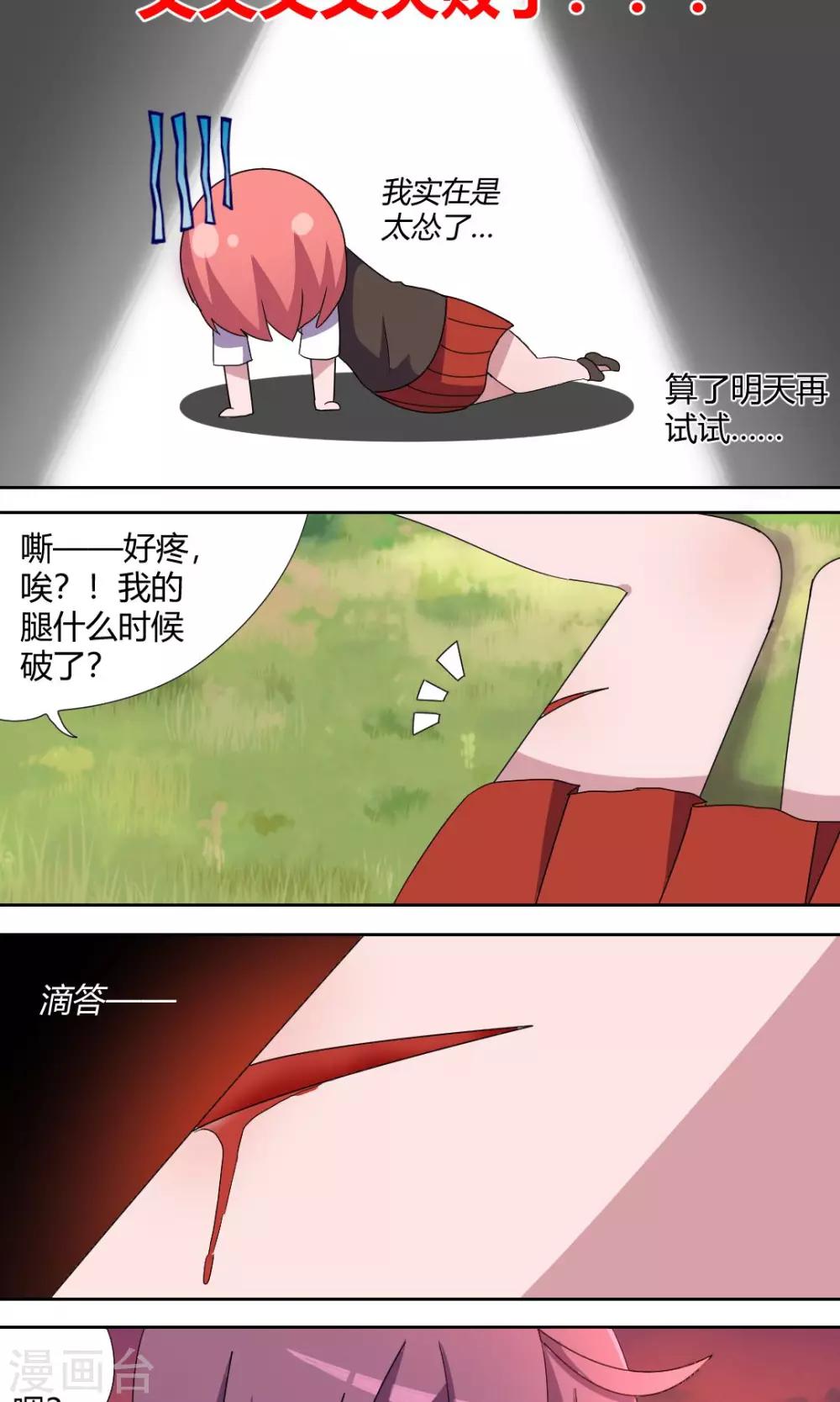 第56话 玫瑰鲜血的味道5