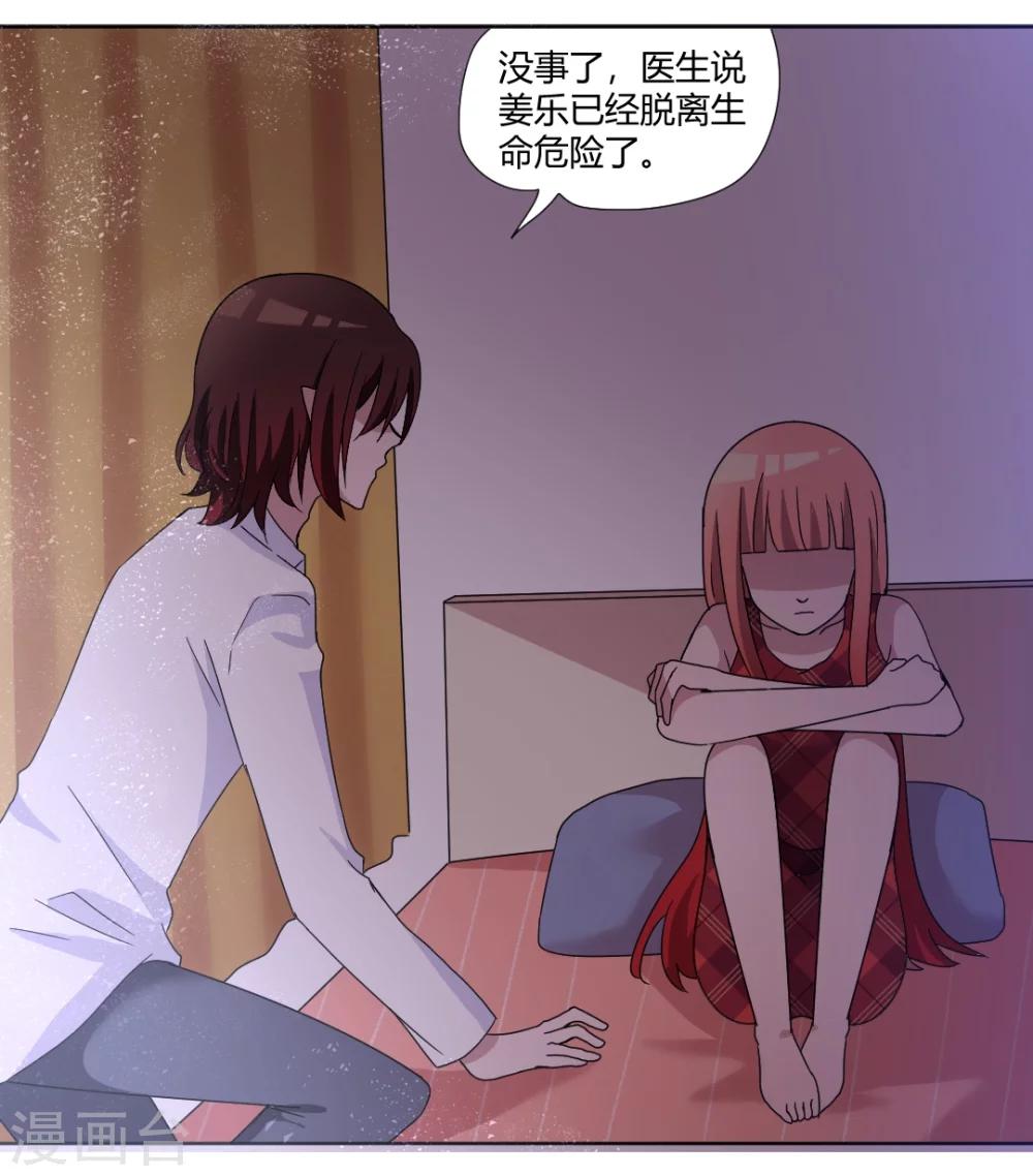 第87话 不要再自责了13