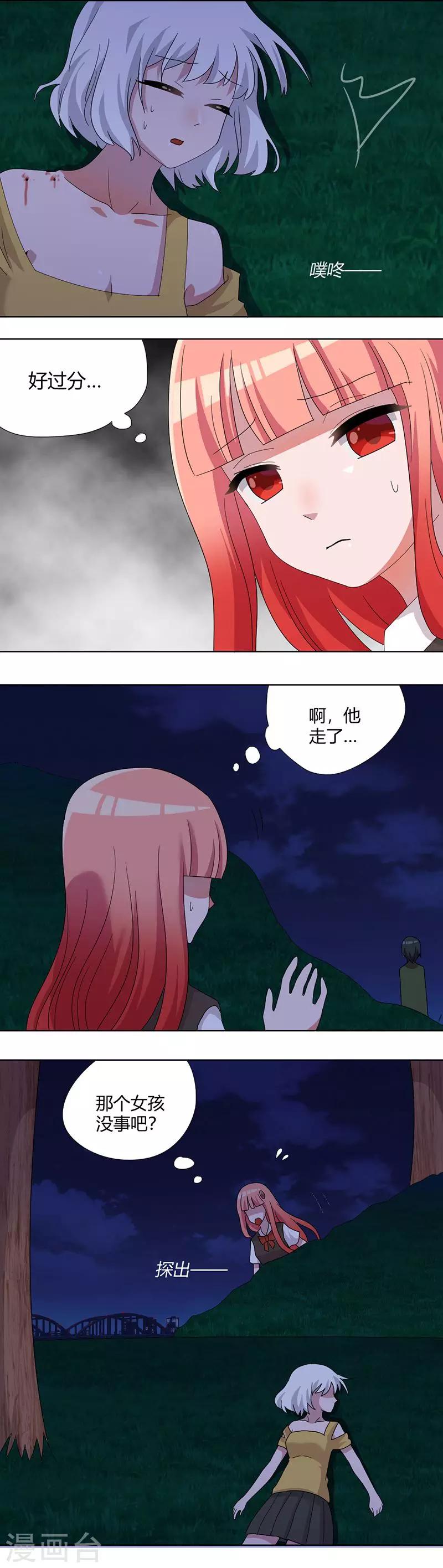 第77话 饶你一命1