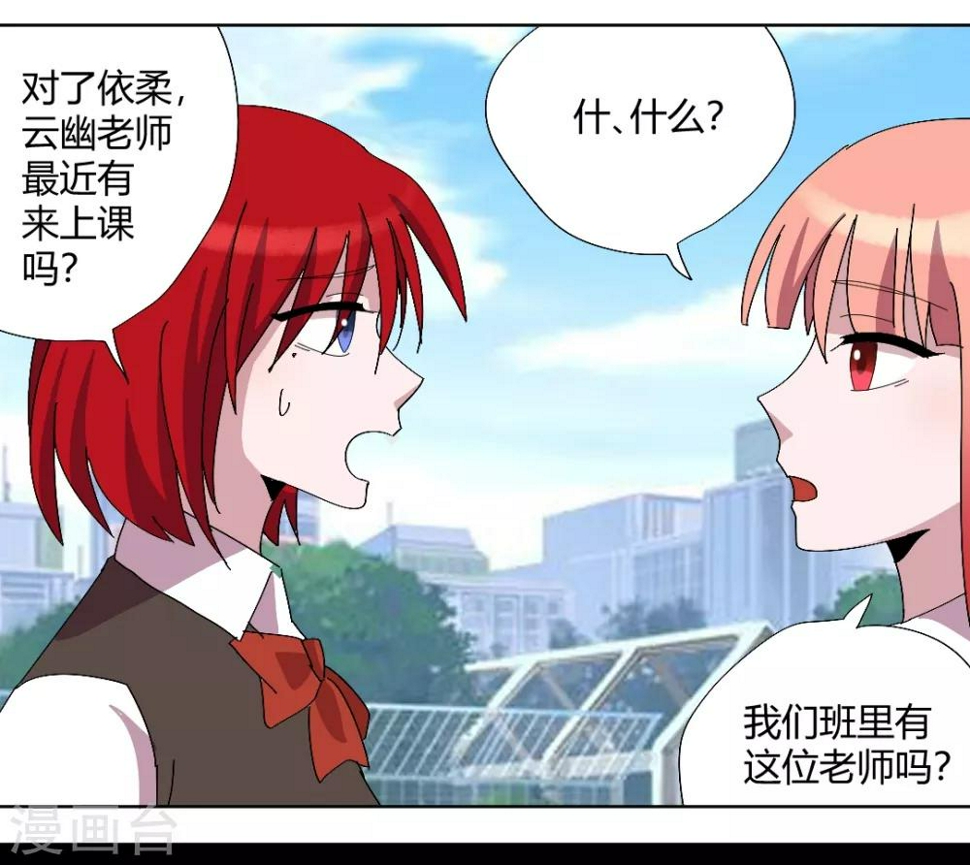 最终话 来世再见7