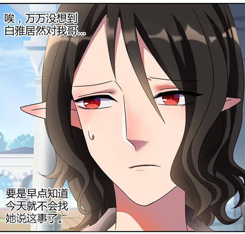 第38话 真正的凶手6