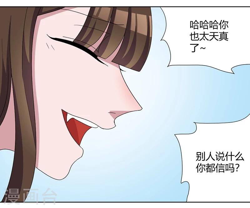 第84话 我只要她的心脏！3