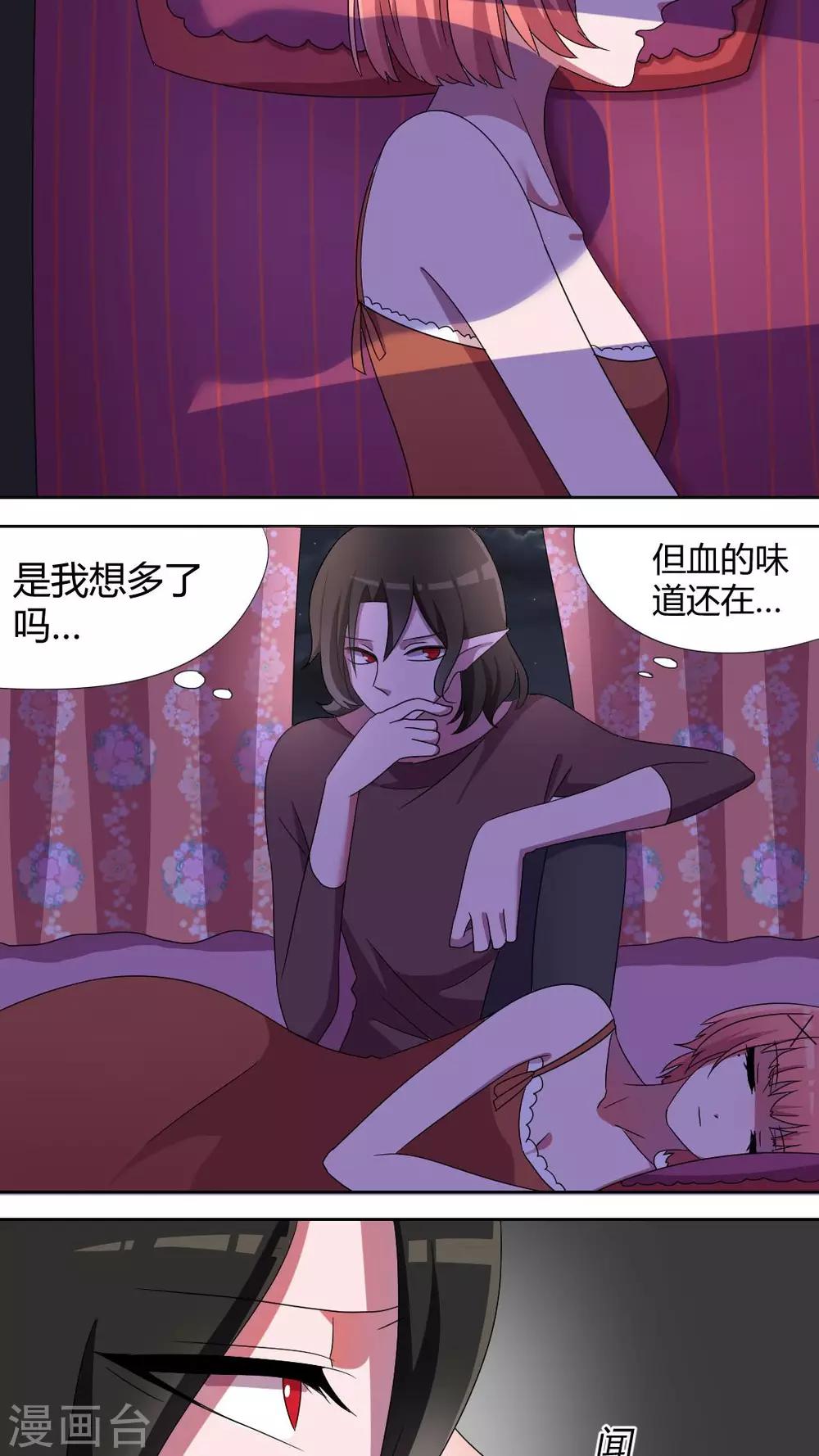 第50话 流氓式的展开6