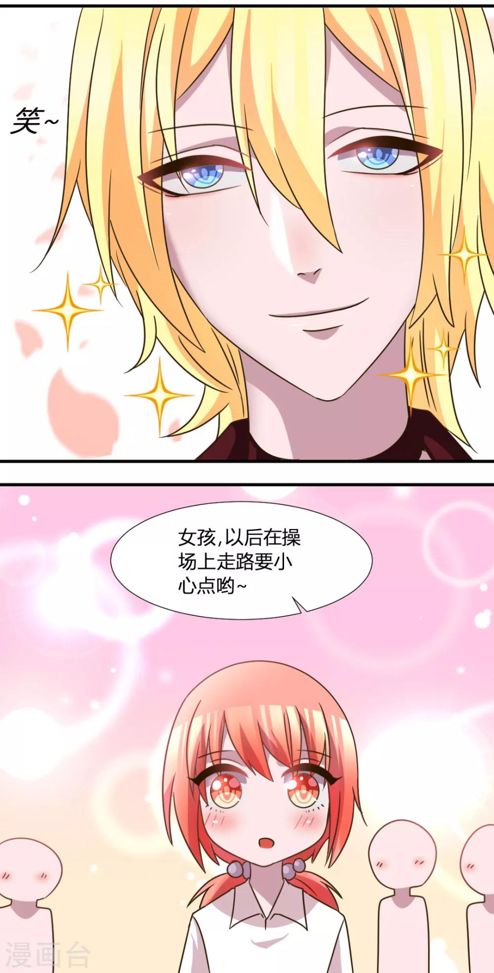 第31话 曾经的记忆10