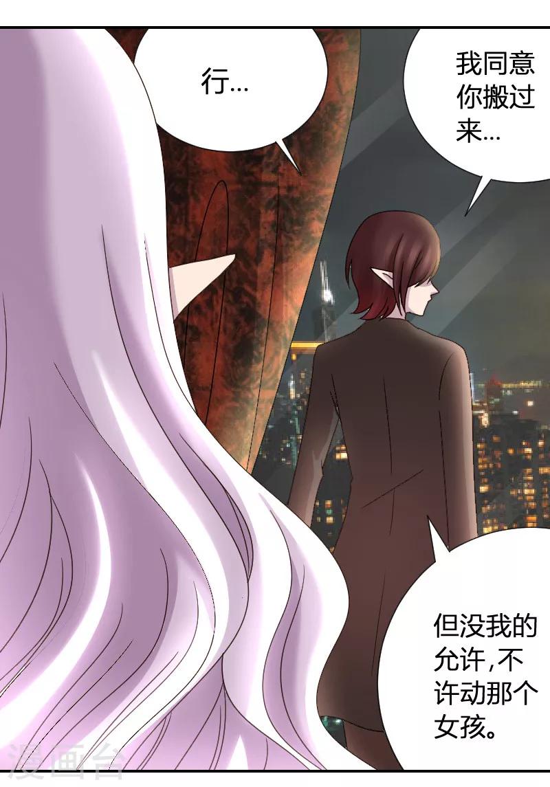 第5话 神秘的吸血鬼兄弟13