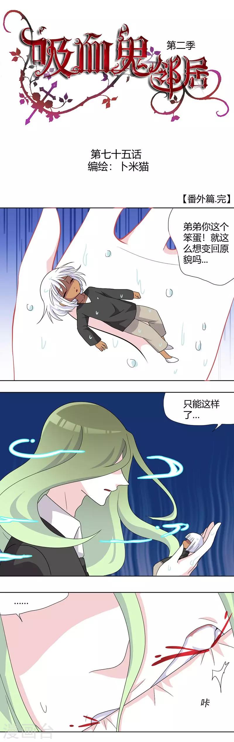 第75话 下次不要乱来0