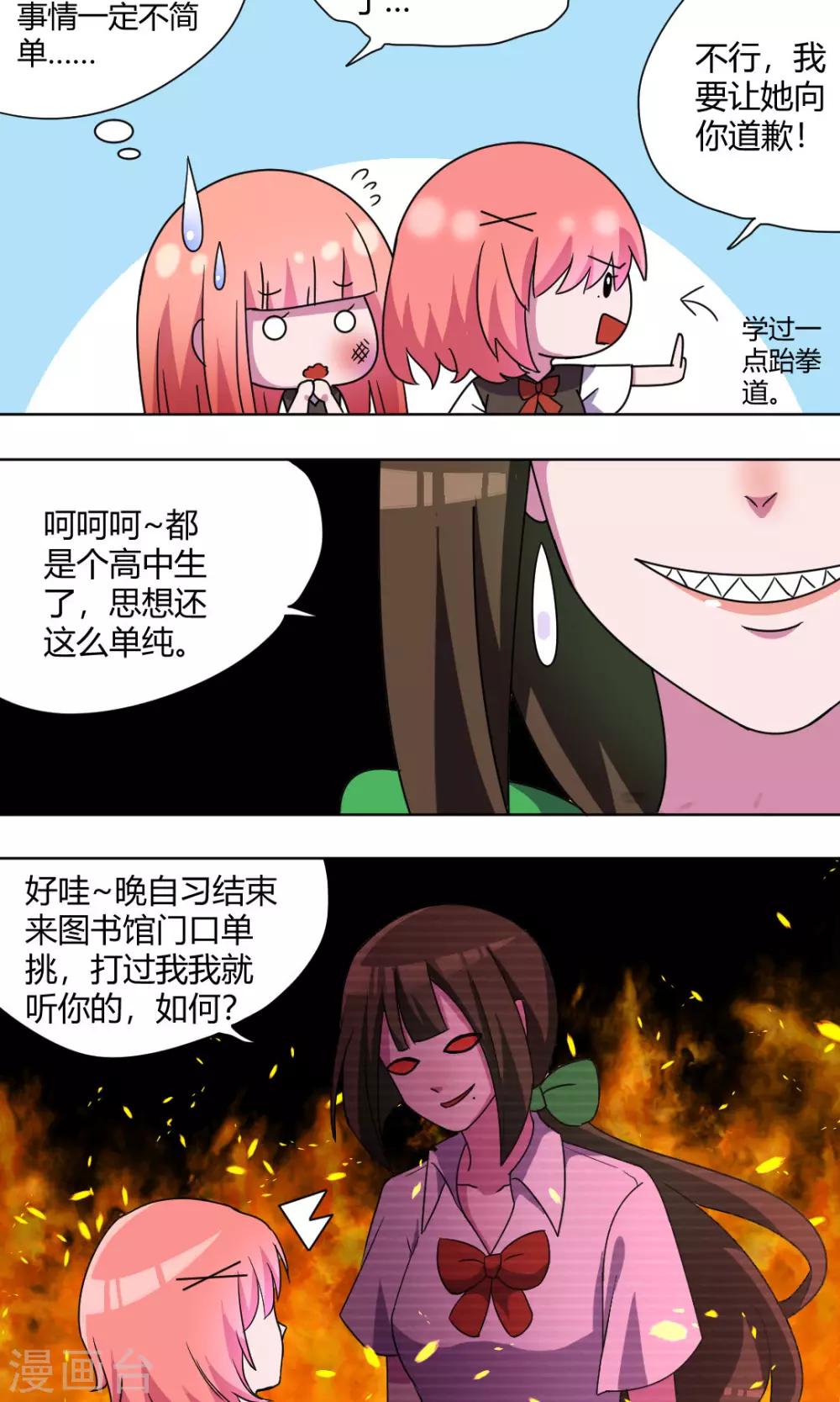 第65话 圣光1