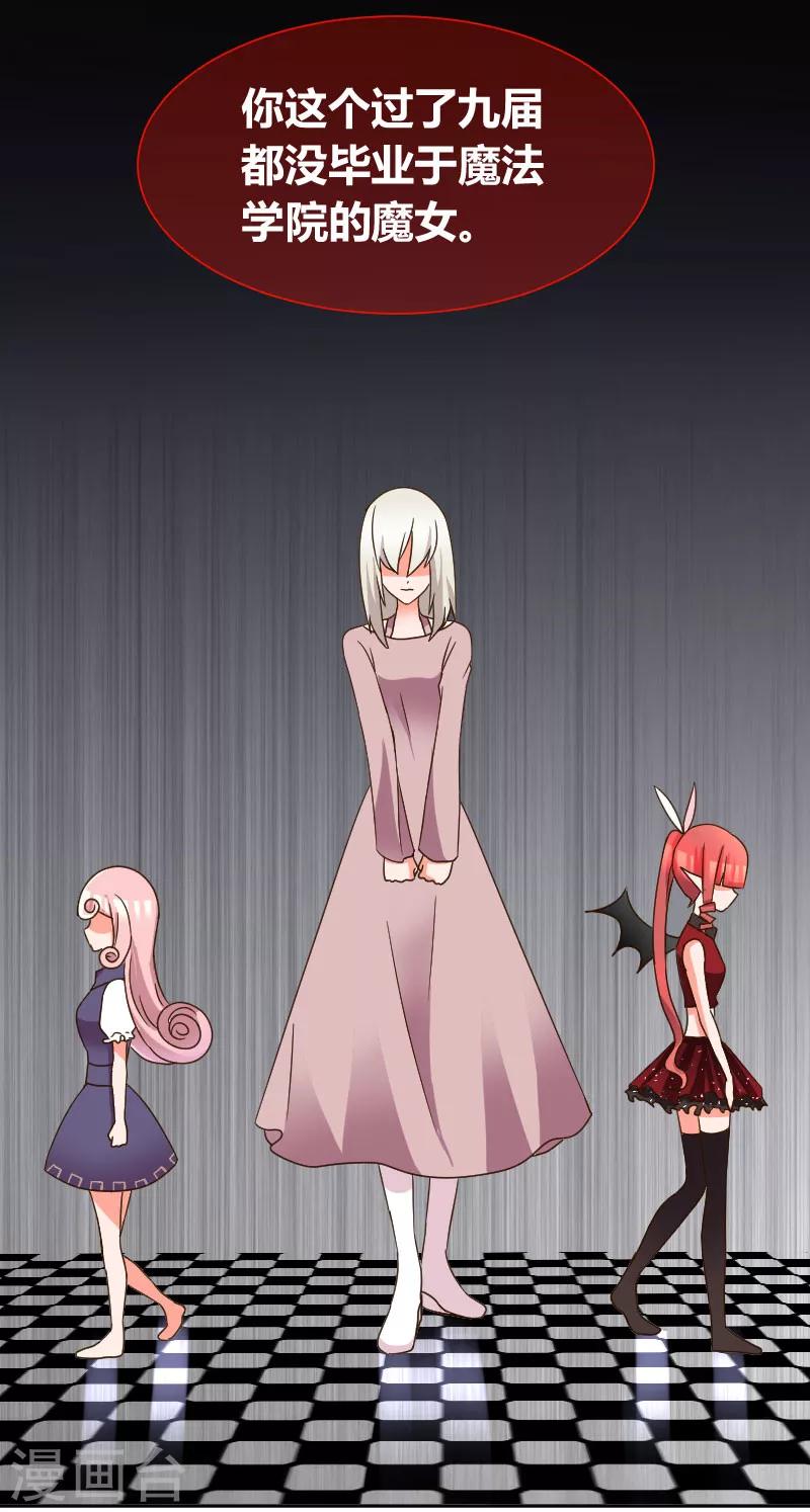 番外2 吸血鬼与魔女1