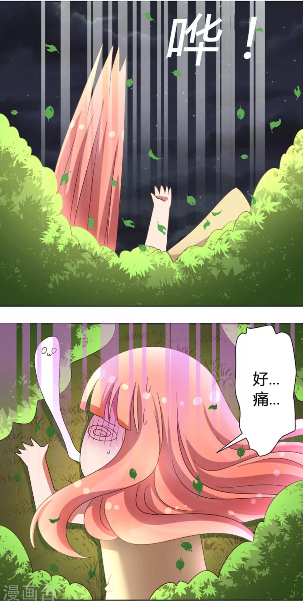 第15话 地址被发现了6