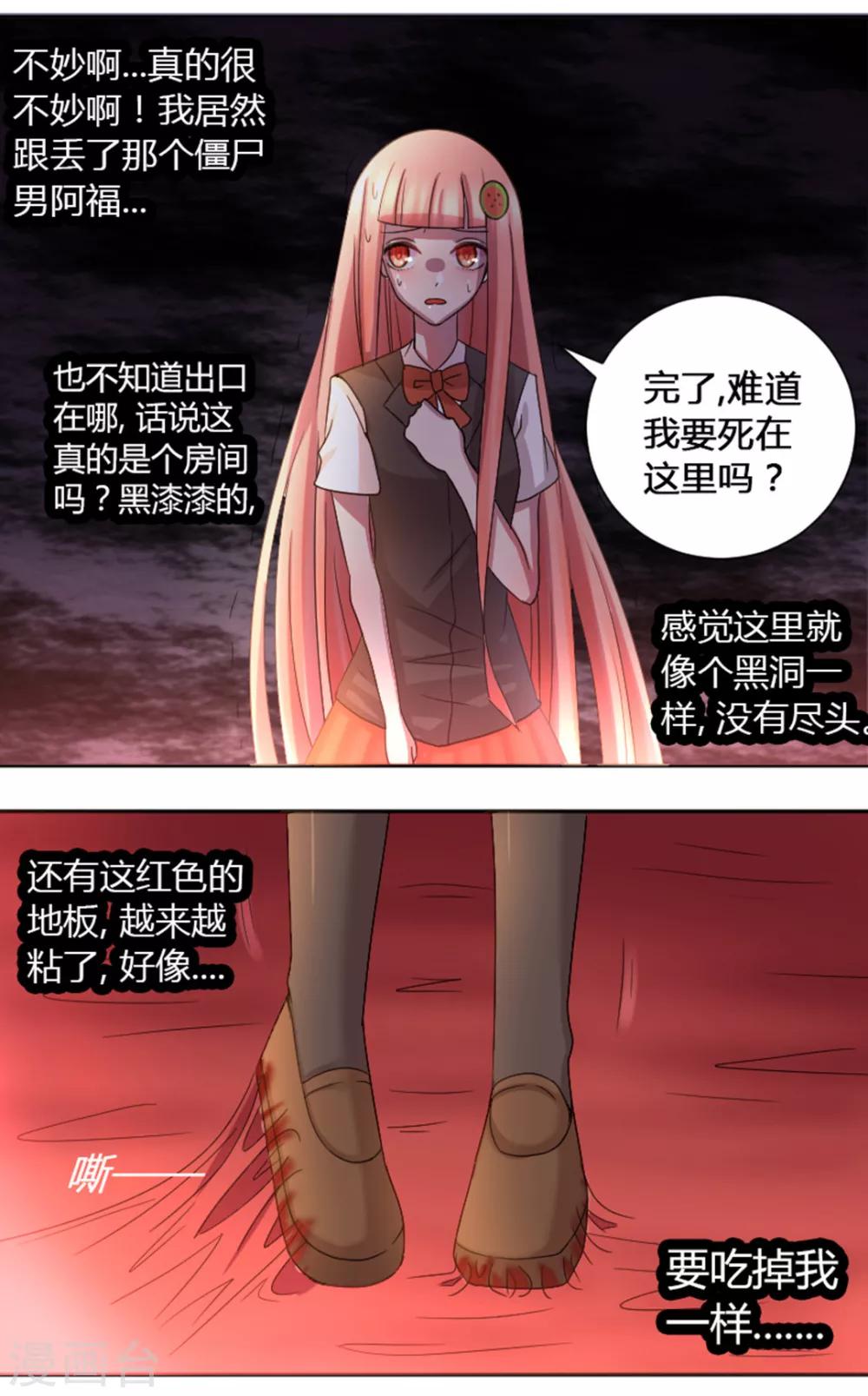 第14话 手不要碰那里1