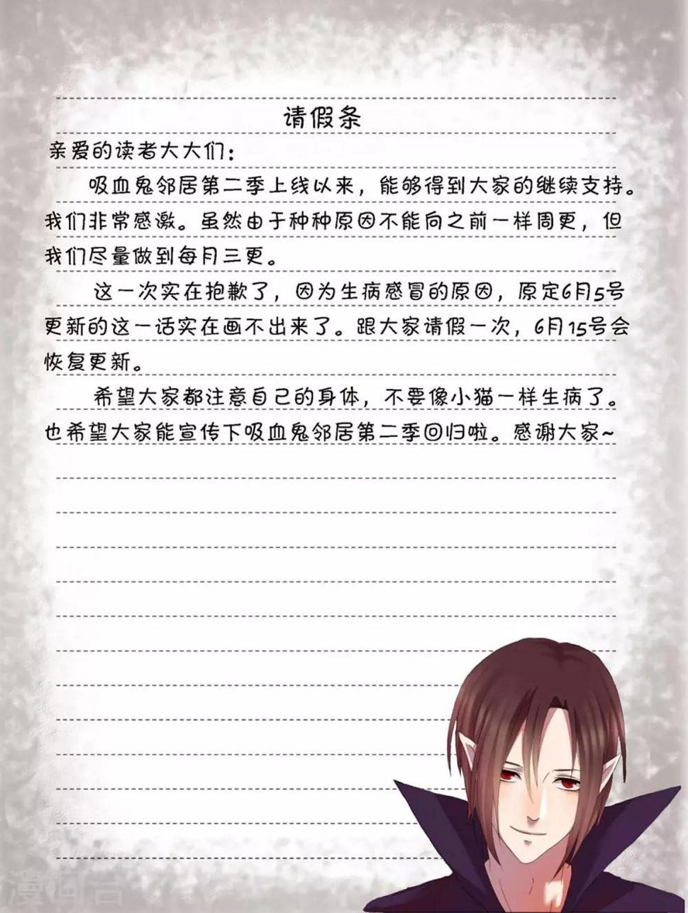 请假条0