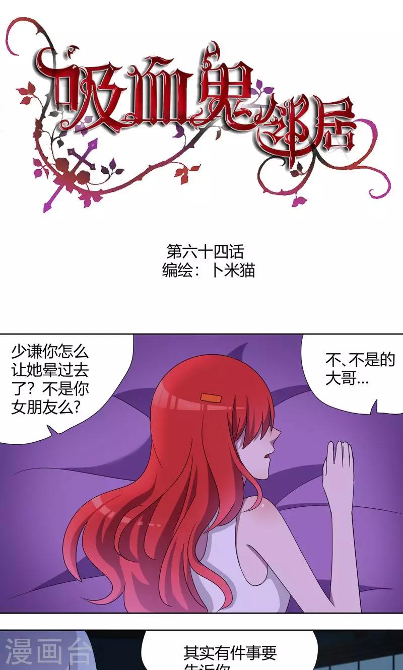 第64话 恶毒的学姐0