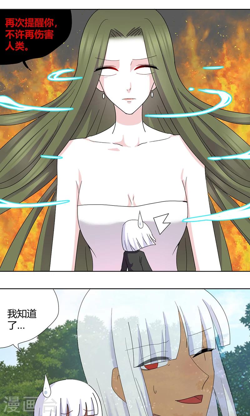 第74话 离不开血5
