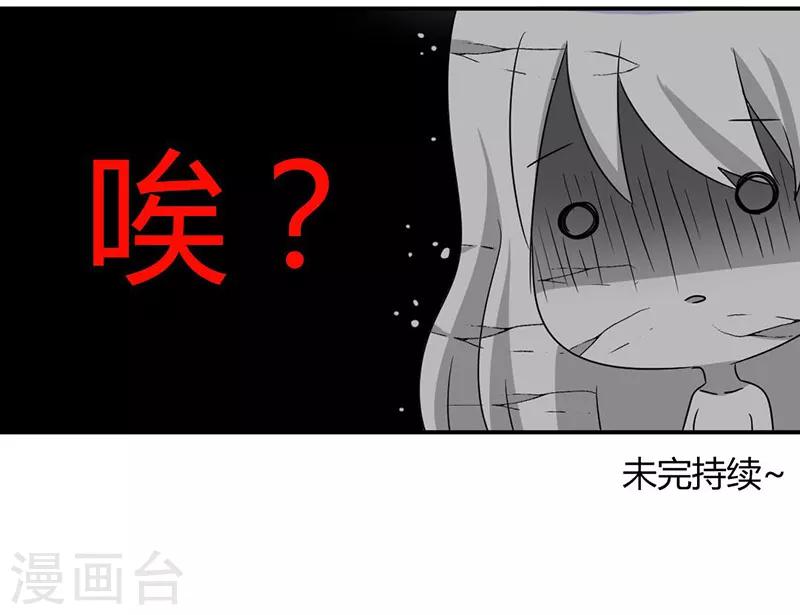 第44话 你这个渣男！21