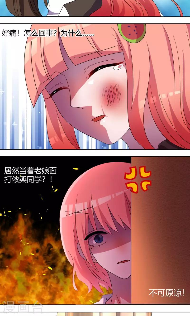 第64话 恶毒的学姐8