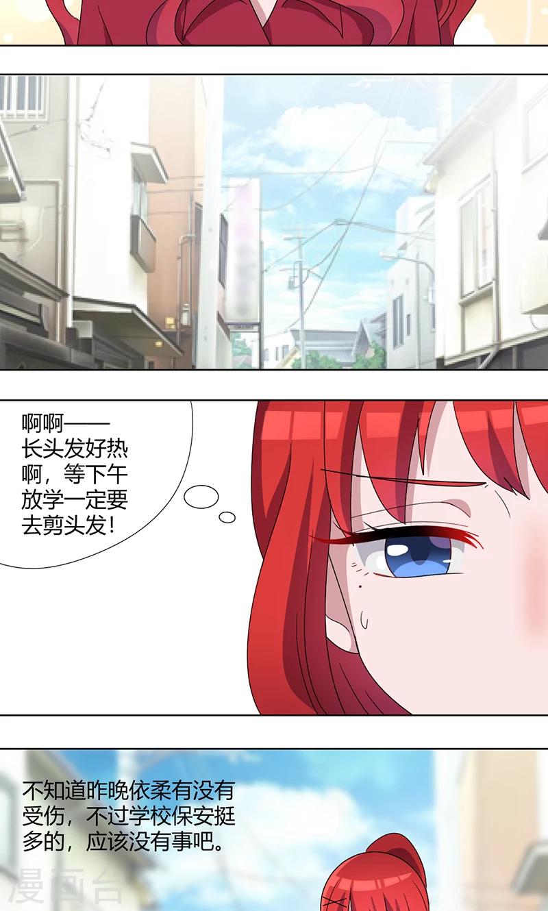 第70话 红发基因4