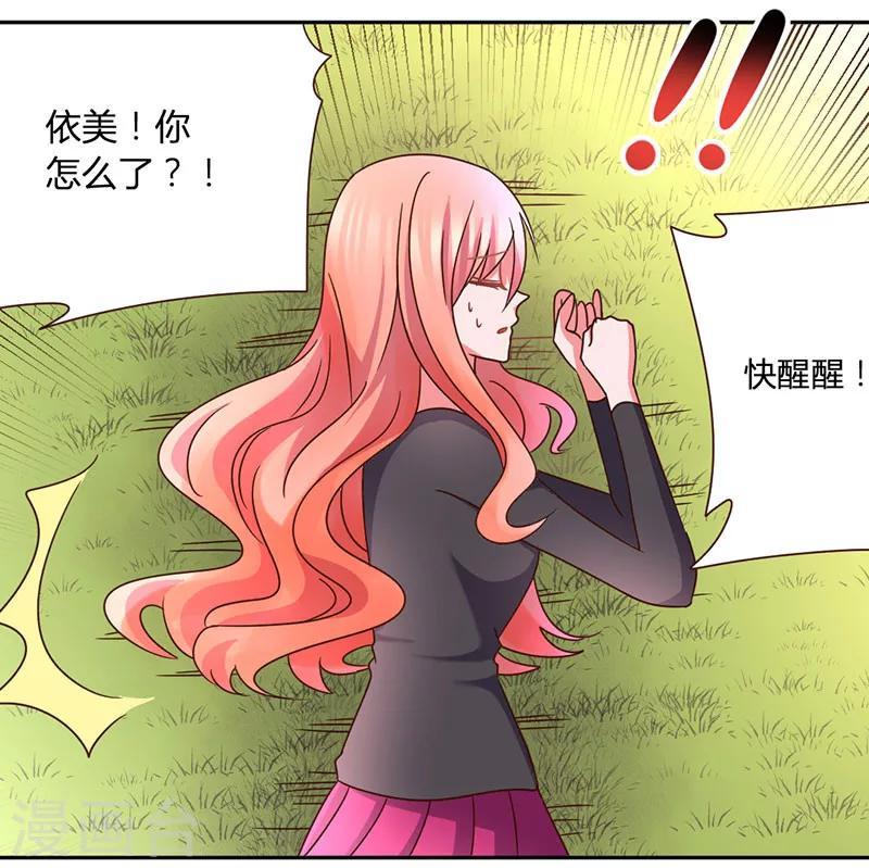 第35话 其实我是妖4