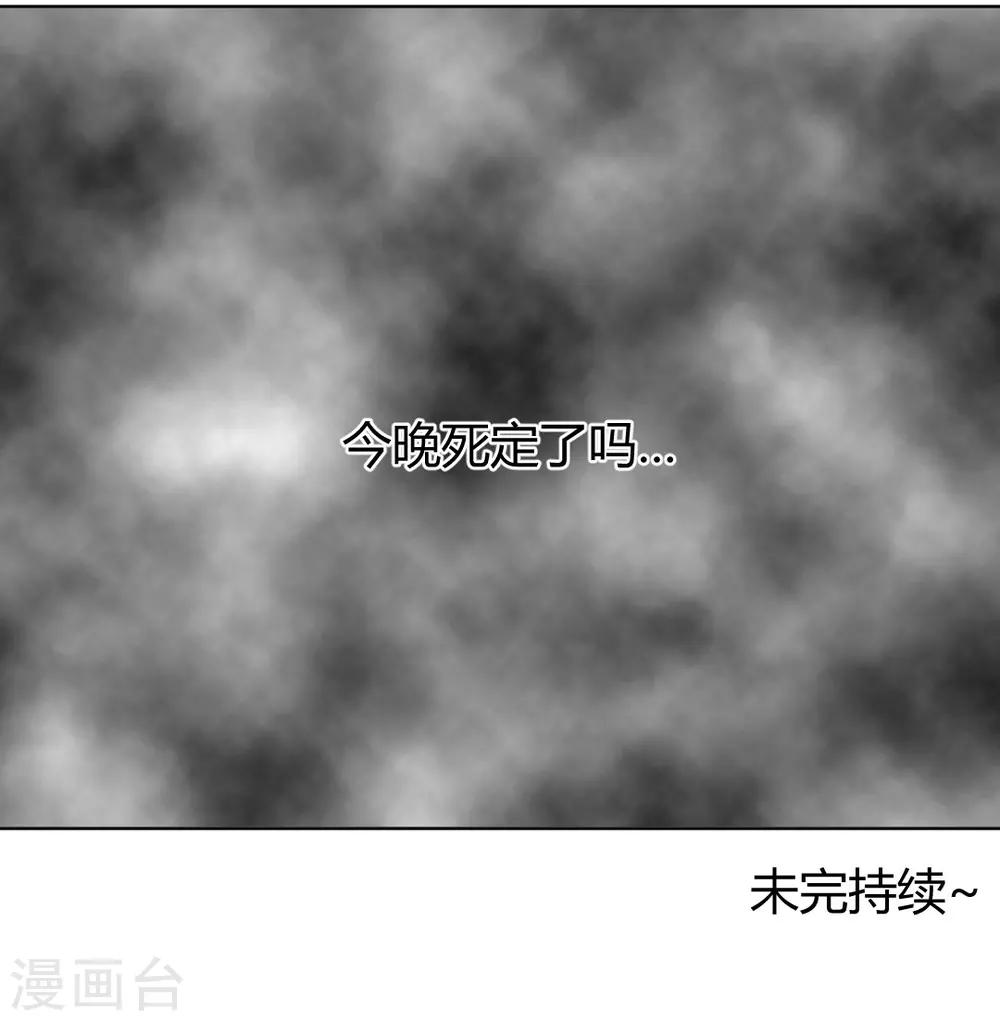 第42话 要死了吗20