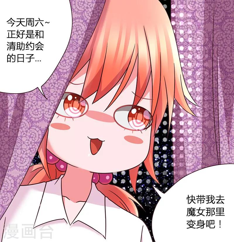 第34话 拿血作交换2
