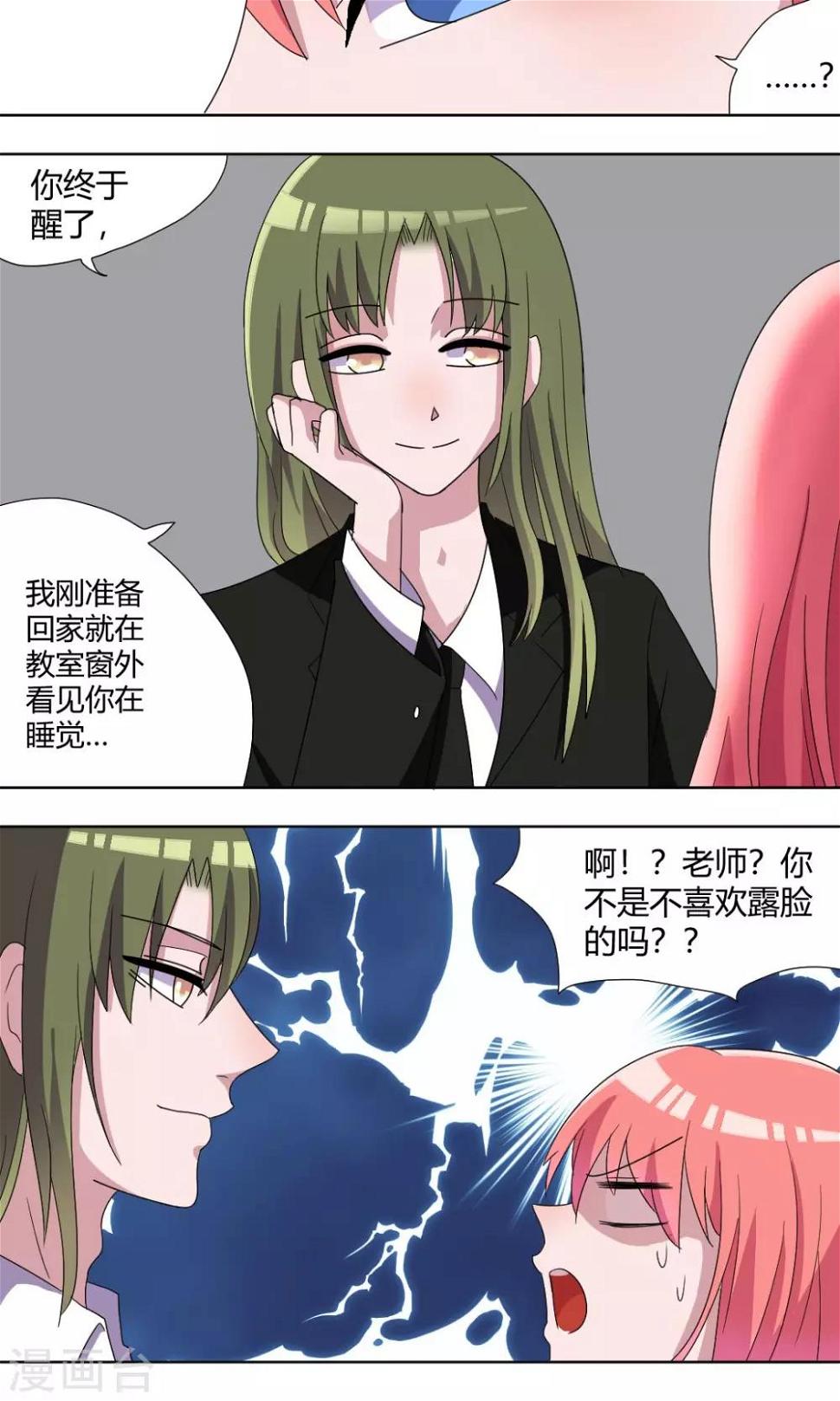 第66话 小果1
