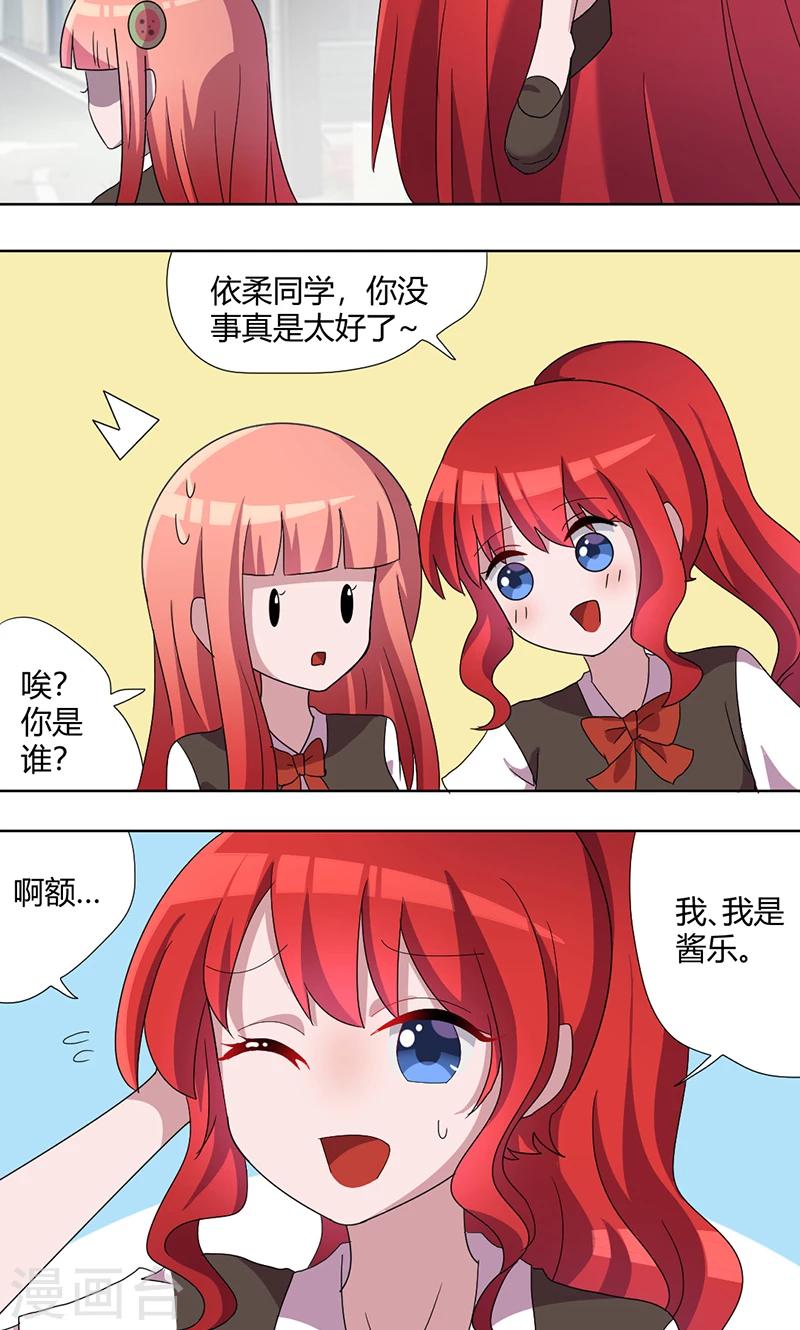 第70话 红发基因6