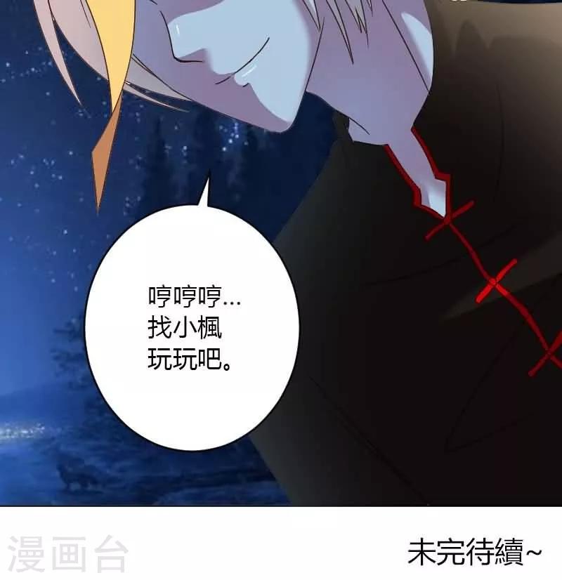第9话 我的初吻被夺走了17